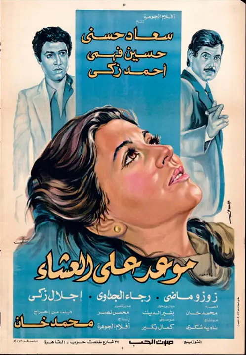 film arab